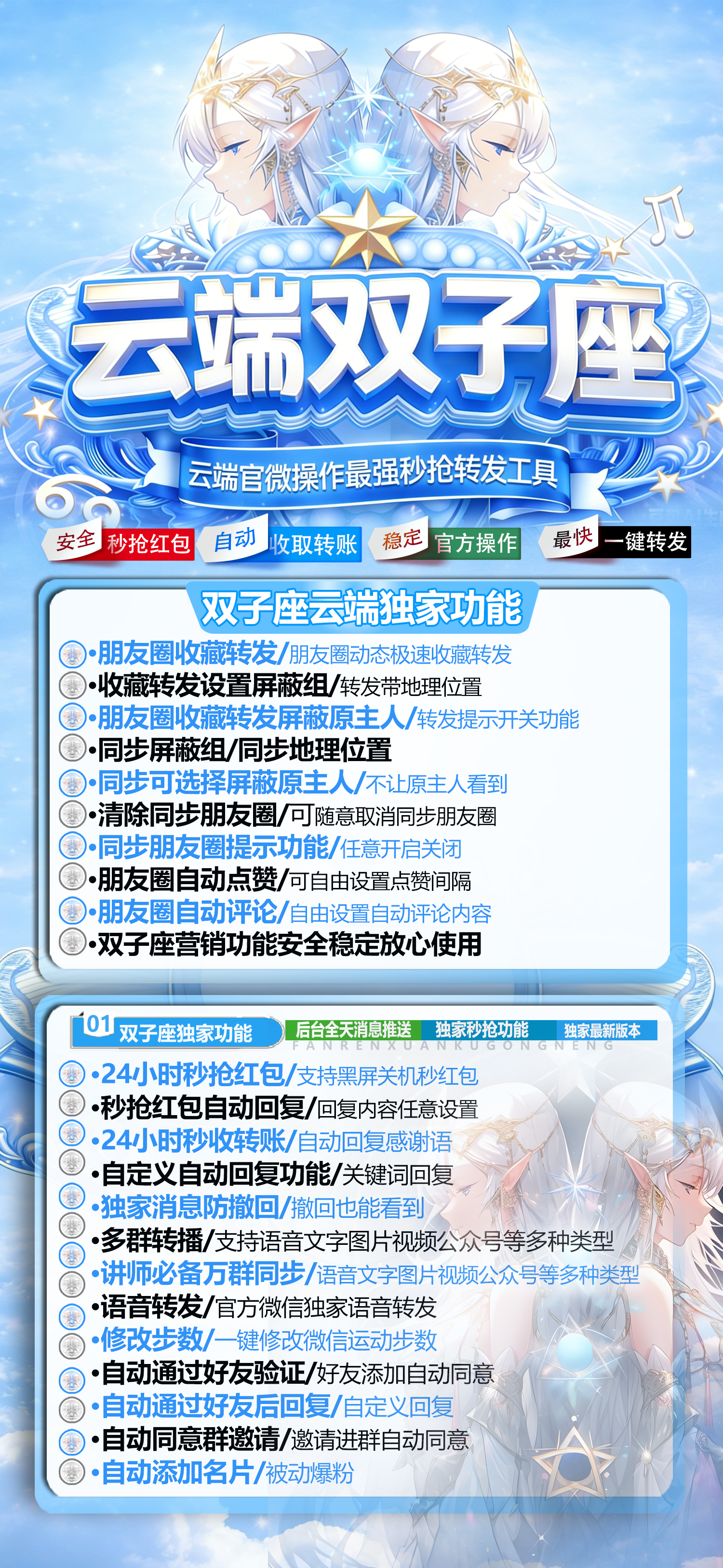 云端双子座年卡
