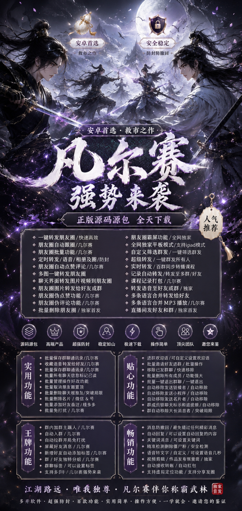安卓凡尔赛（年）