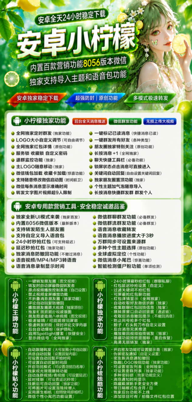 安卓小柠檬季卡