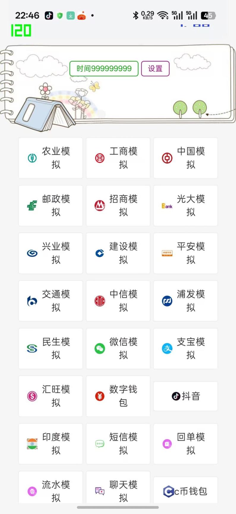 安卓醒图（年卡）