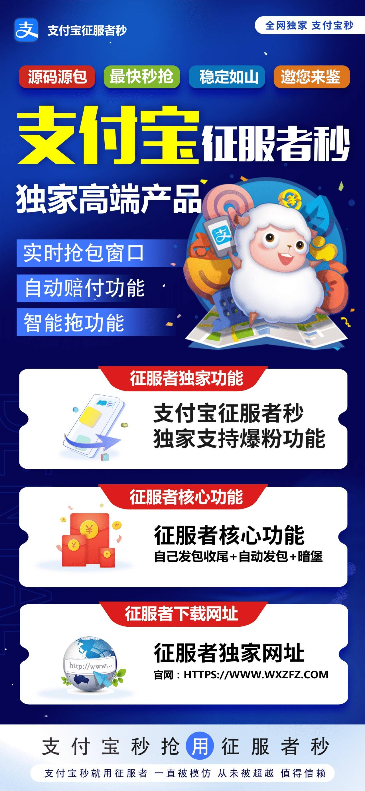 苹果支付宝征服者秒月卡
