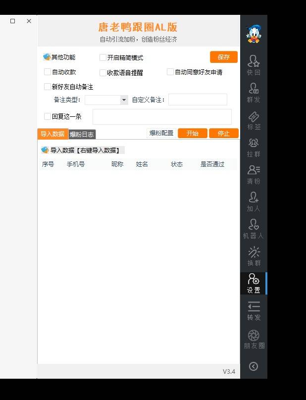 PC唐老鸭跟圈版 年卡