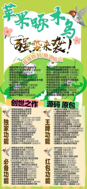 啄木鸟