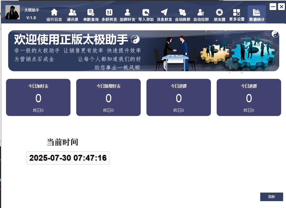 正版太极助手（PC端个微使用）月卡