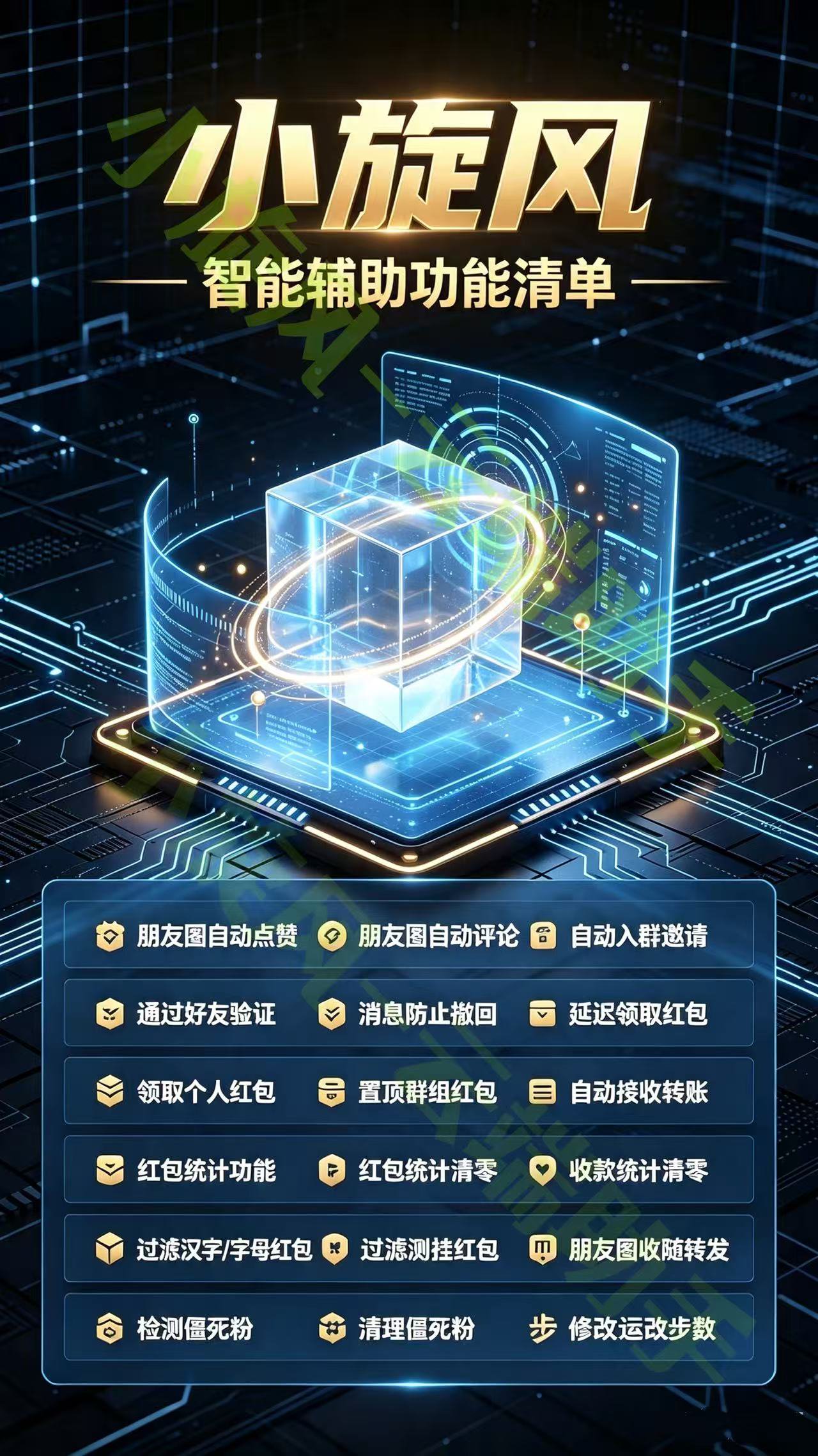 小旋风活动月卡
